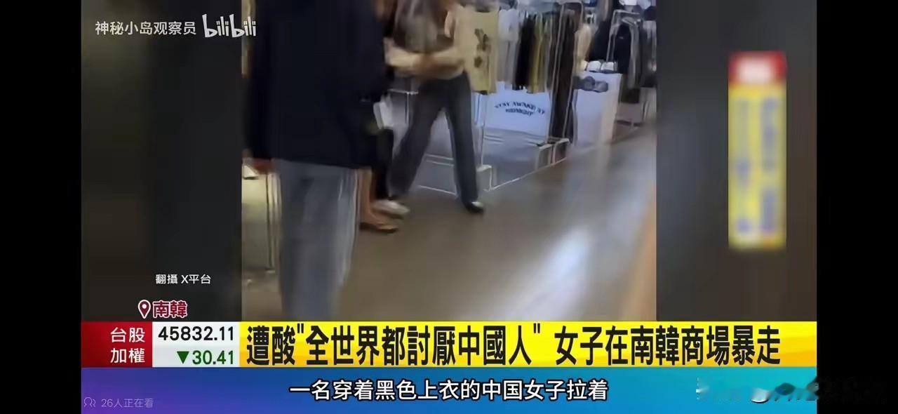 韩国首尔弘大的一家商场发生了一起斗殴事件，起因是一名法国籍女性说韩国人讨厌中国人