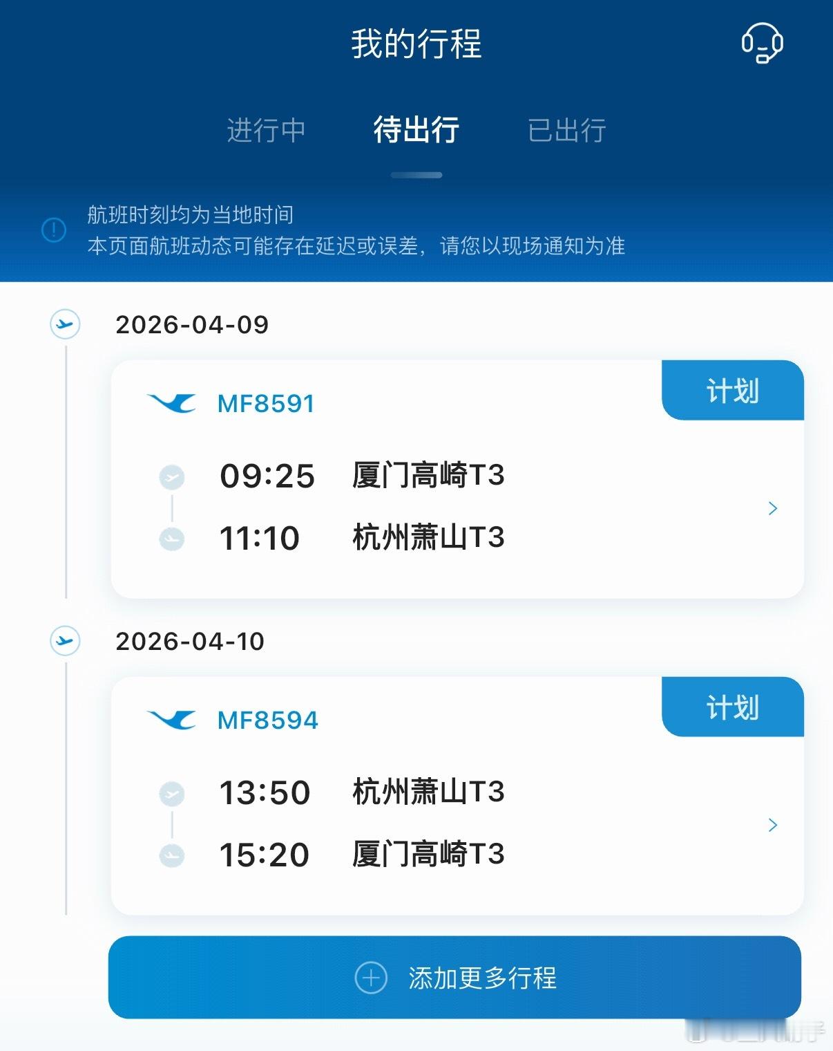 明天一早飞杭州，参加蔚来ES9技术发布会，顺便见见老朋友们