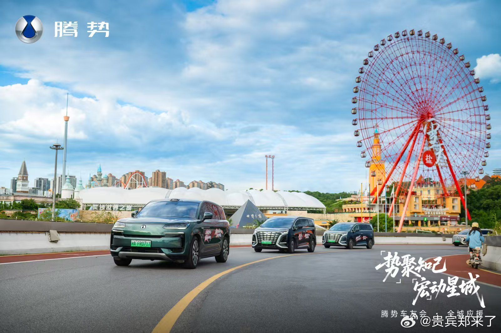 腾势N9闪充版从成都的意外到长沙的重逢，腾势N9闪充版陪着我们一起等一个平安归来