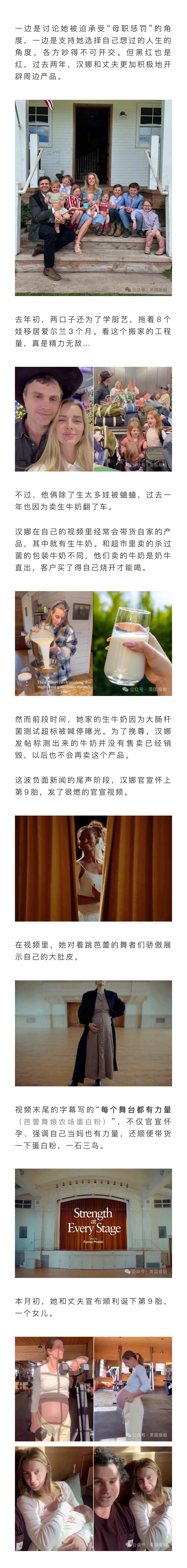 这几年，生了8个娃、记录农场生活的前芭蕾舞娘博主汉娜·尼尔曼，让「Trad Wi