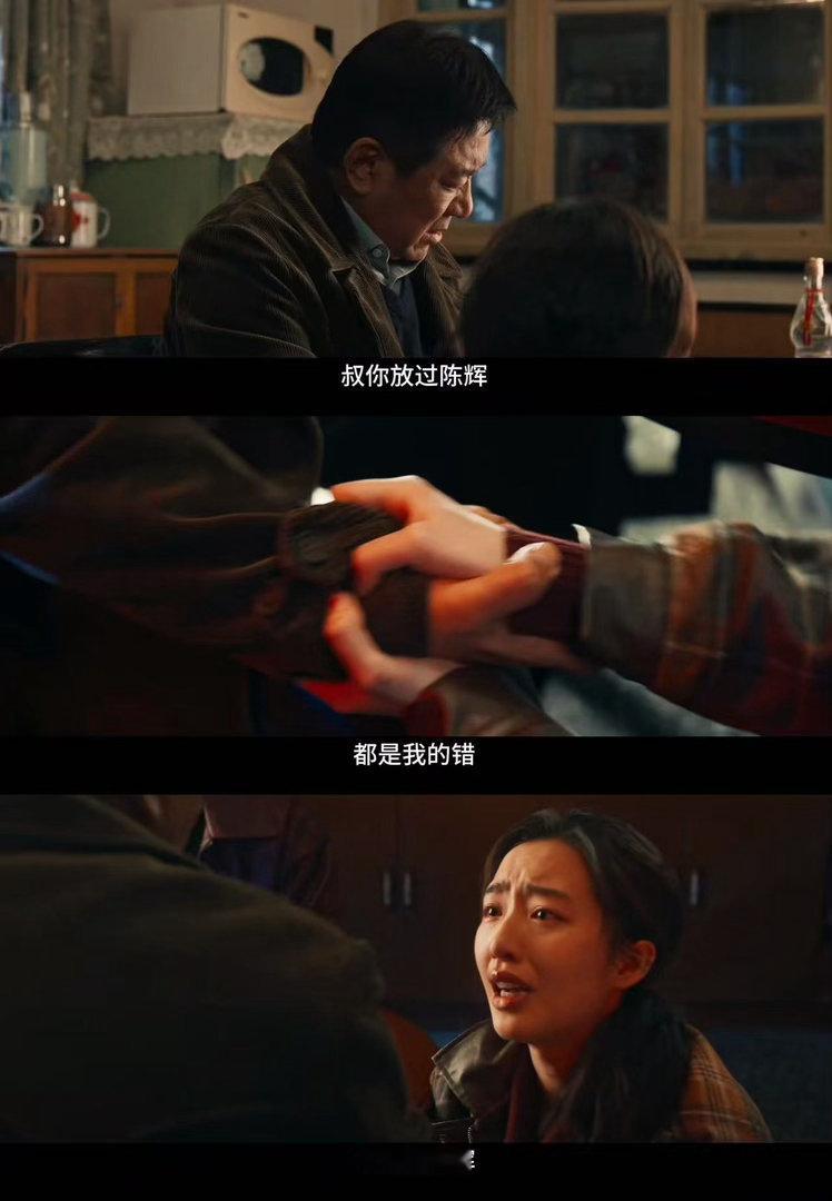 方圆八百米后劲 方圆八百米的结局太狠了，陈辉被带走时的绝望感隔着屏幕都能感受到。