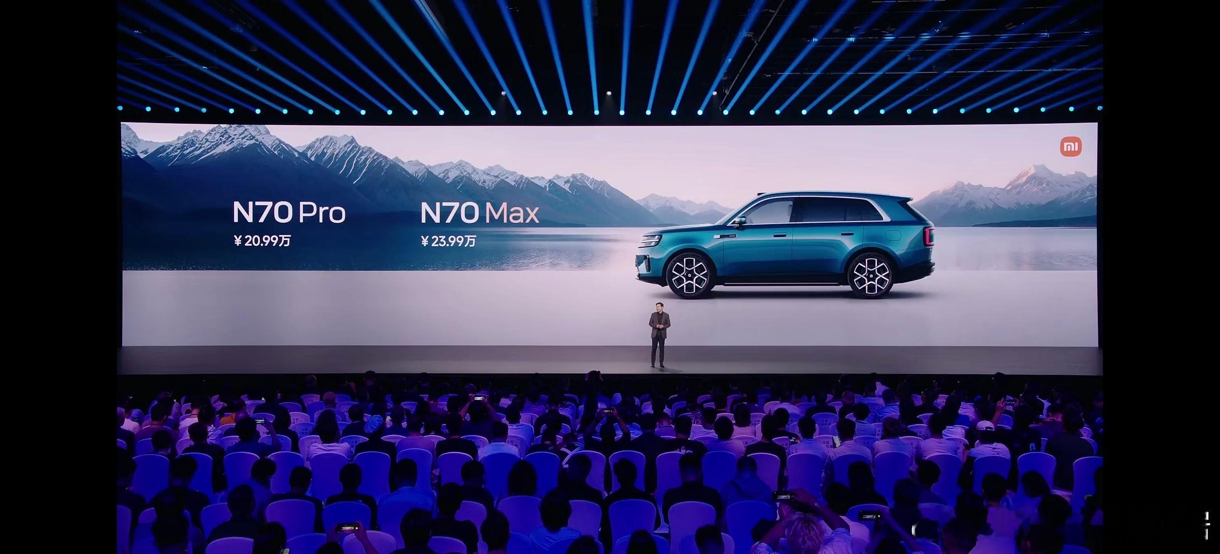 小米澎程N70价格出来了：N70 Pro版20.99万元起N70 Max版23.