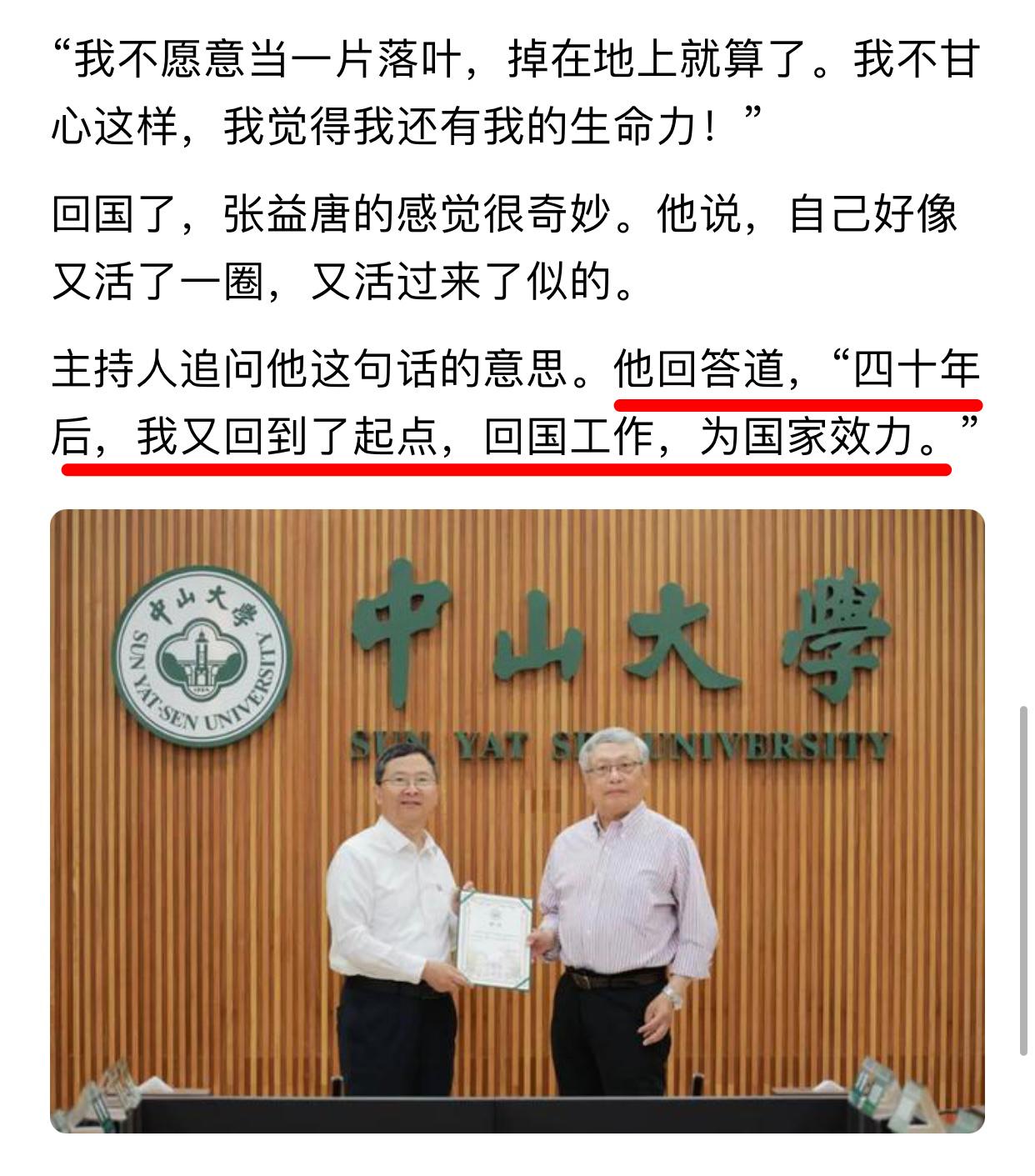 作为公派自费生的数学家张益唐，在美国博士毕业后宁愿在快餐店打工也不回国，70岁高
