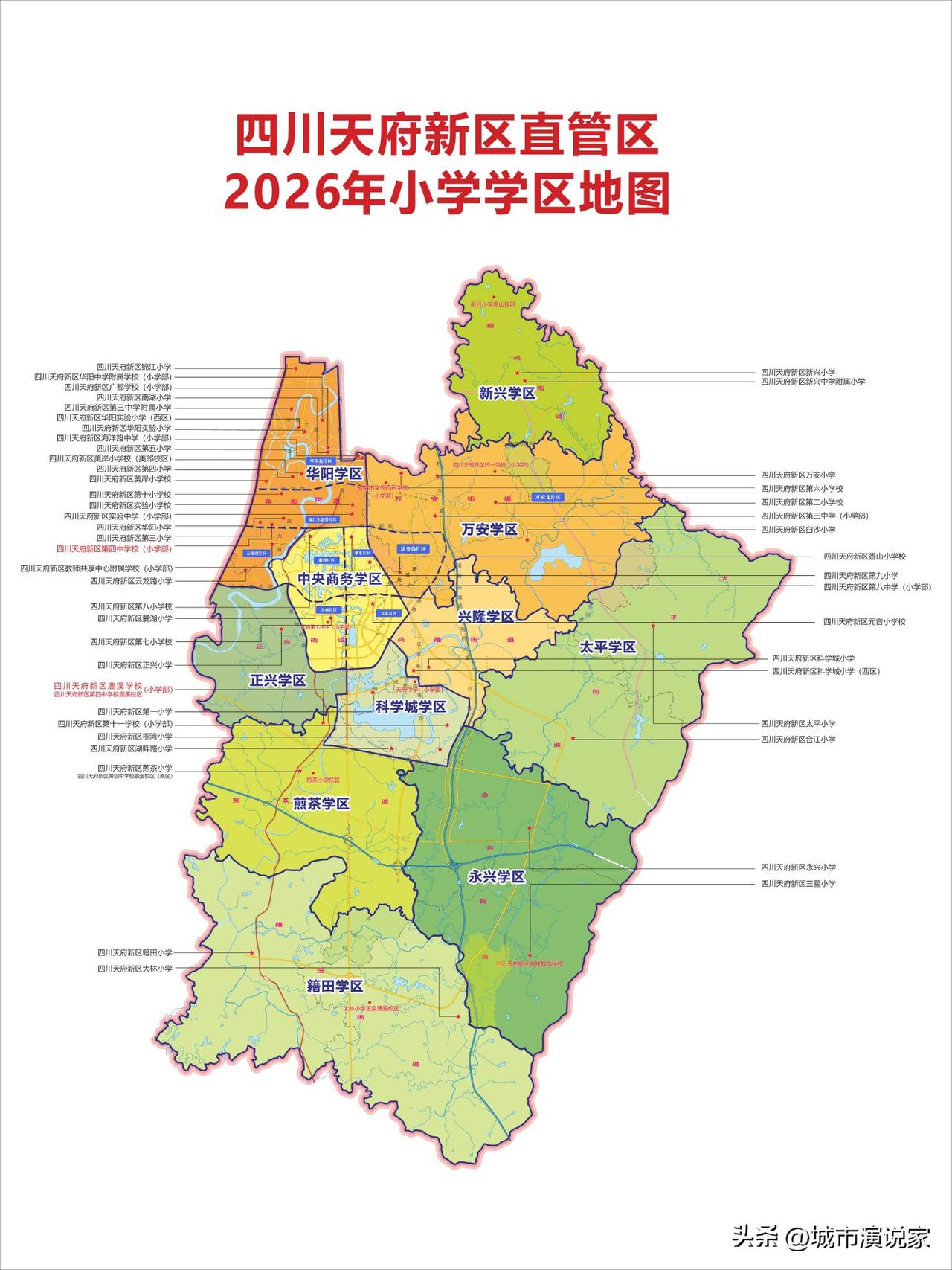 在天府新区买房子的重要程度，都比不上这个学区地图吧。天府新区是心头肉，不仅是成都