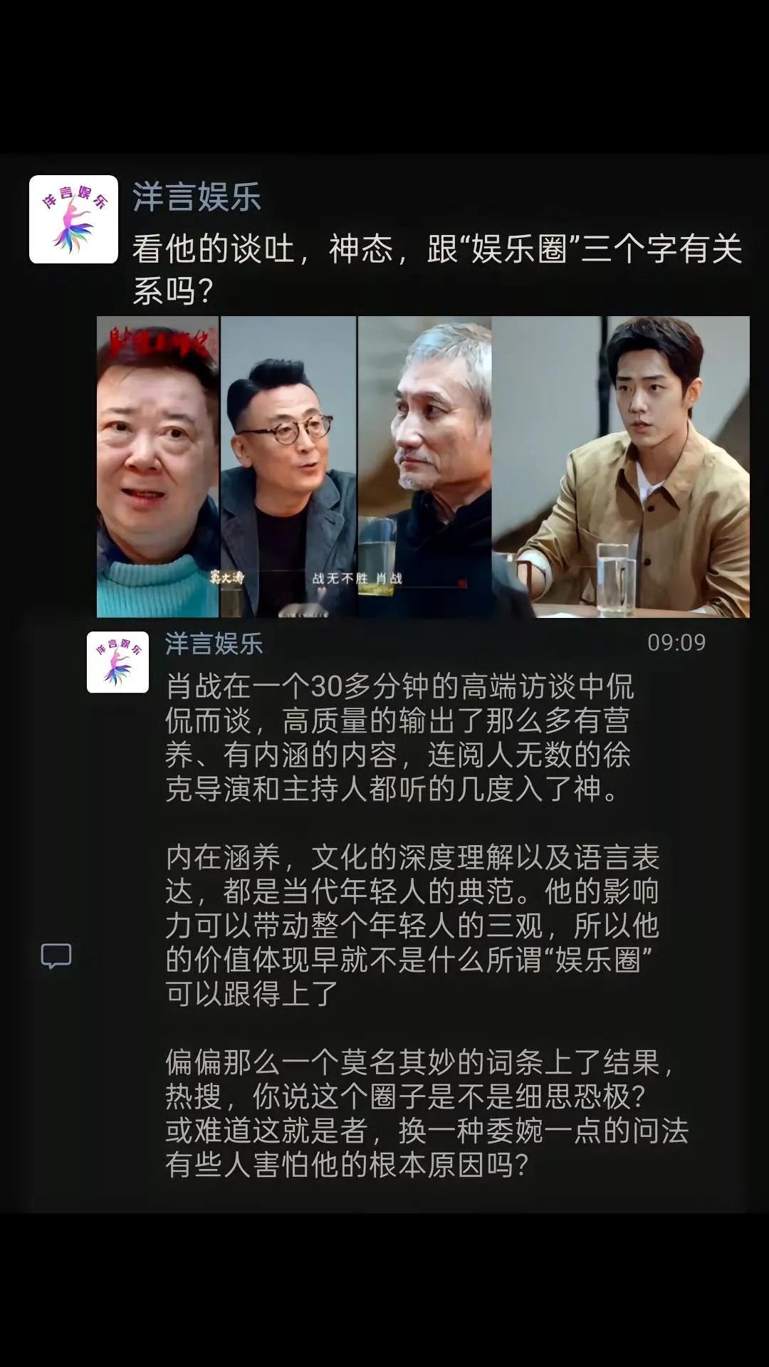 网友说：“内🐟是内🐟，肖战是肖战，这句话的含金量一直都在上升” ​