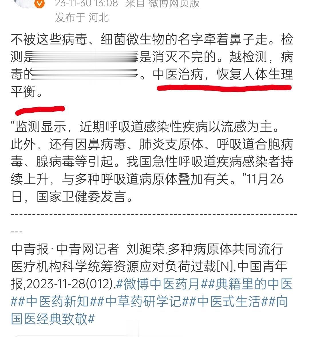每每看到学院派某些砖家叫兽🐷 任的无脑言论，真是担忧当下中医的未来要走向何方！