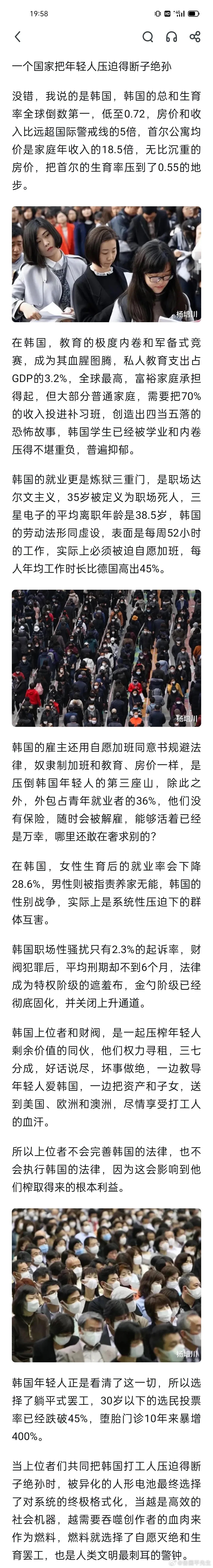 一个国家把年轻人压迫得断子绝孙，没错，我说的是韩国。韩国总的生育率全球倒数第一，