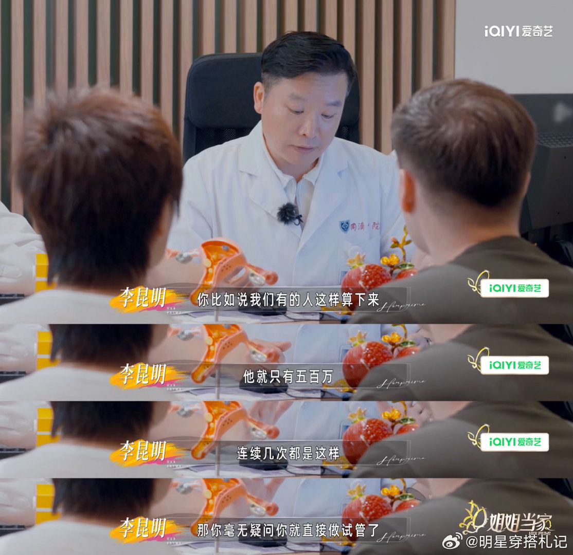 汤包精子质量回升了姐姐当家姐姐当家[超话]为了调理身体，汤包坚持针灸、服用中药，