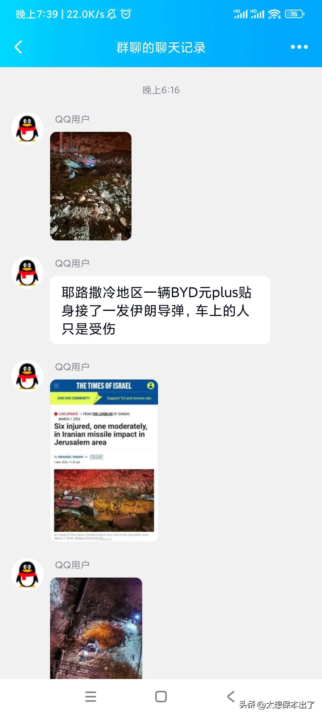 群里看到的！比亚迪这么牛的？怪不得今天大涨，虽然跌了很久了