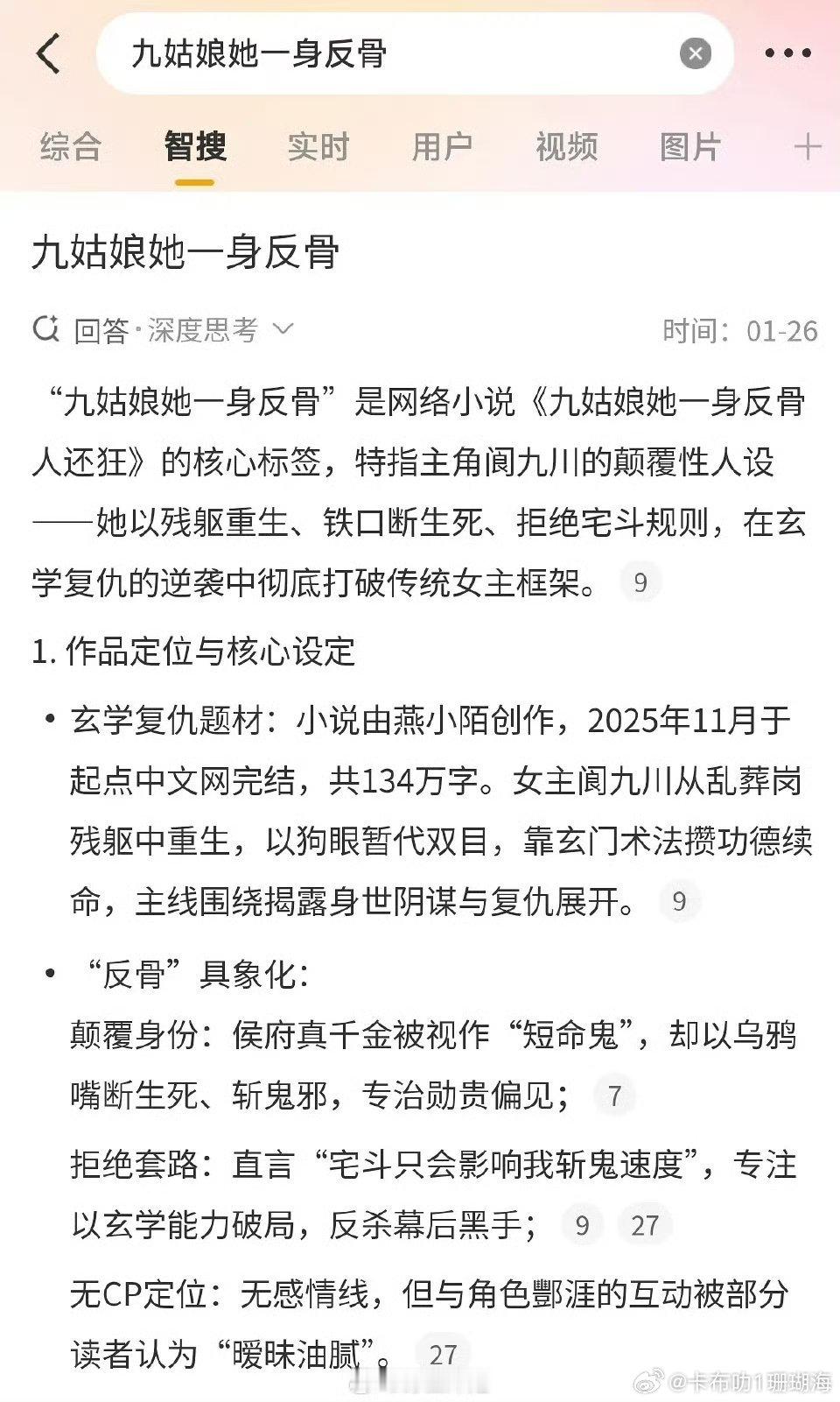 田嘉瑞新剧是女角吗？ 