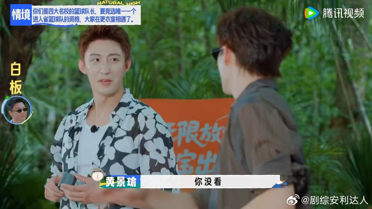 他俩平时就是这么玩的 黄景瑜王安宇这一刻忘了是在演戏黄景瑜给了王安宇一脚现在就出