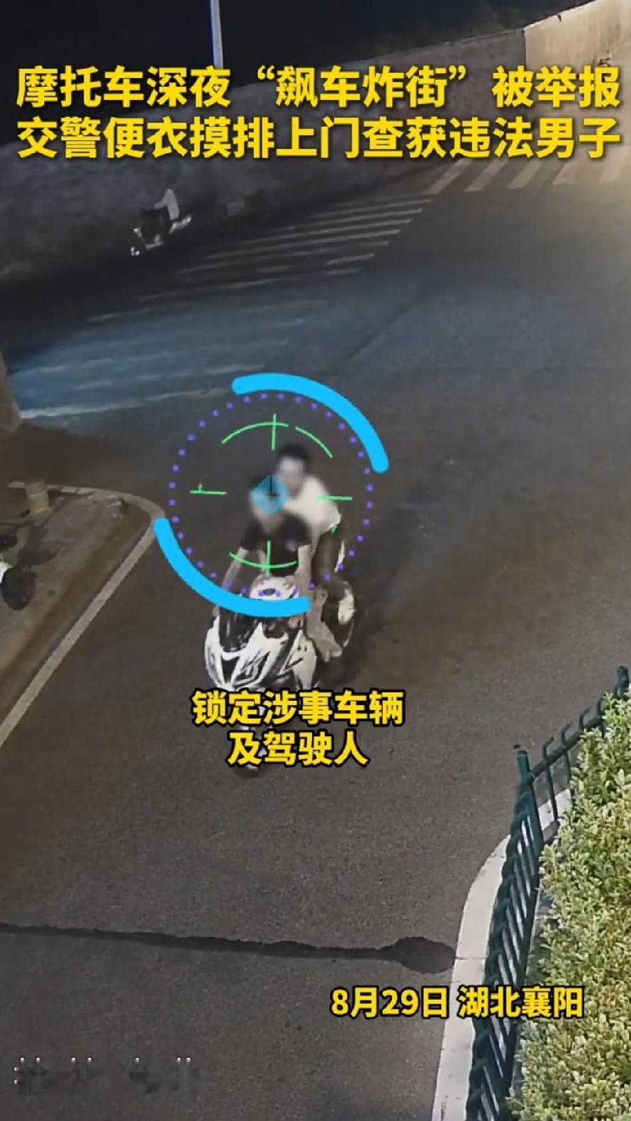 半夜炸街扰民被抓，罚1450拘3天，这点代价能管住这帮人吗？
 
大半夜睡得正香