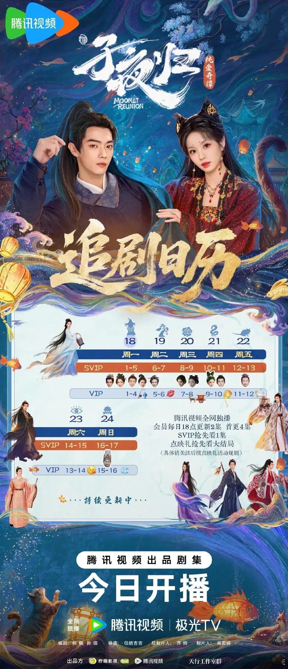 《献鱼》《子夜归》《锦月如歌》三连扑，真的要看吐了😭网友纷纷表示:古偶到底啥时