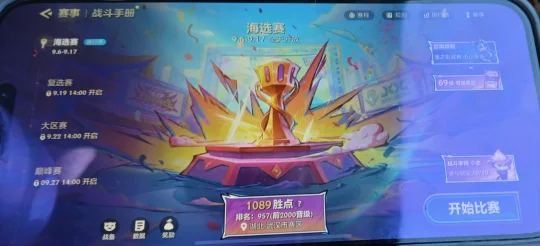 铲铲公开赛会根据ip变赛区吗