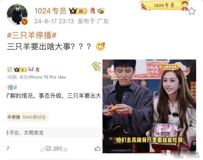 事态升级！三只羊直播叫停！网友：直言事态升级，要出大事，不仅限于售假！最近，网上