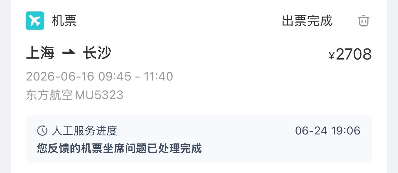 赶紧赔我2708别墨迹了再墨迹我要发抖音小红书了 