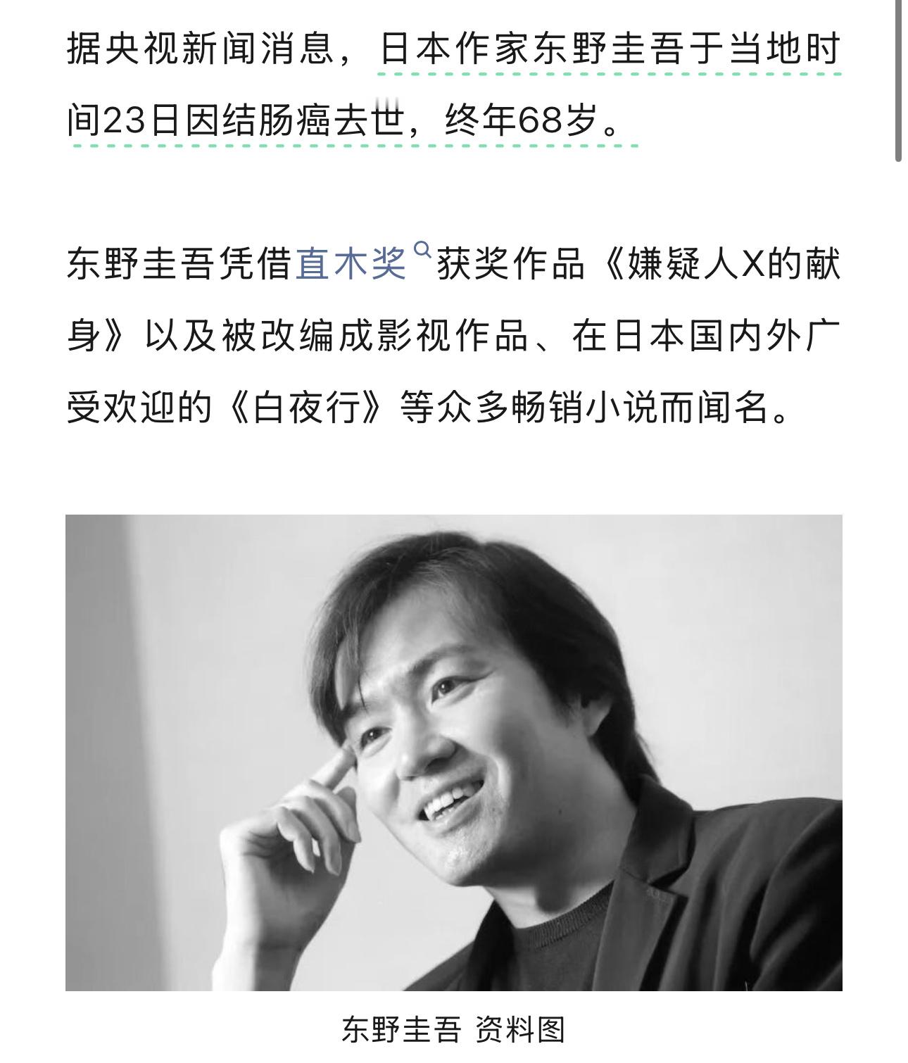 东野圭吾的作品，在中国有非常多的读者不只是文字，还有翻拍的影视作品可能大家印象中