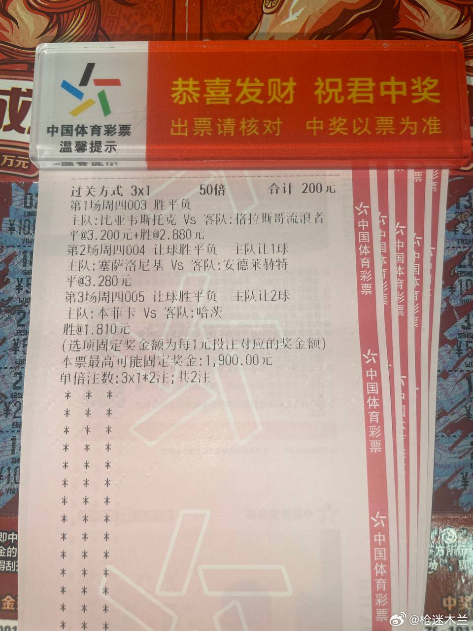 波兰魔鬼主场或成流浪者试金石！周期：003 欧罗巴球队：比亚韦vs流浪者走势：胜