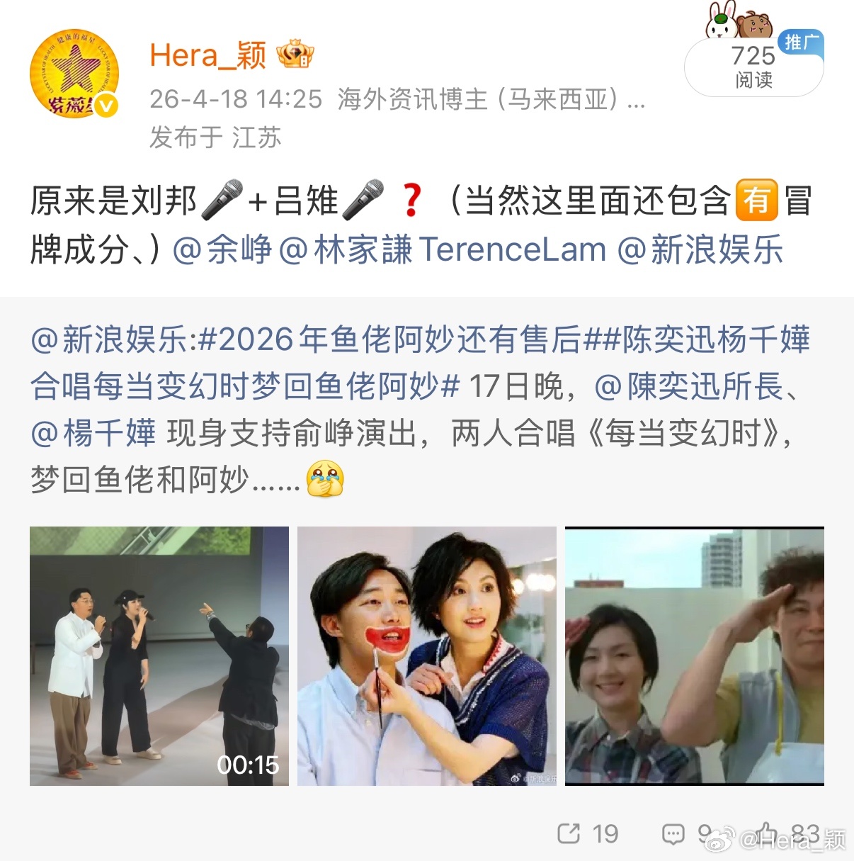 👀吧👀吧，他们两個都是冒牌货…还都说是自己呢、不要脸吧❗️不要脸吧❗️