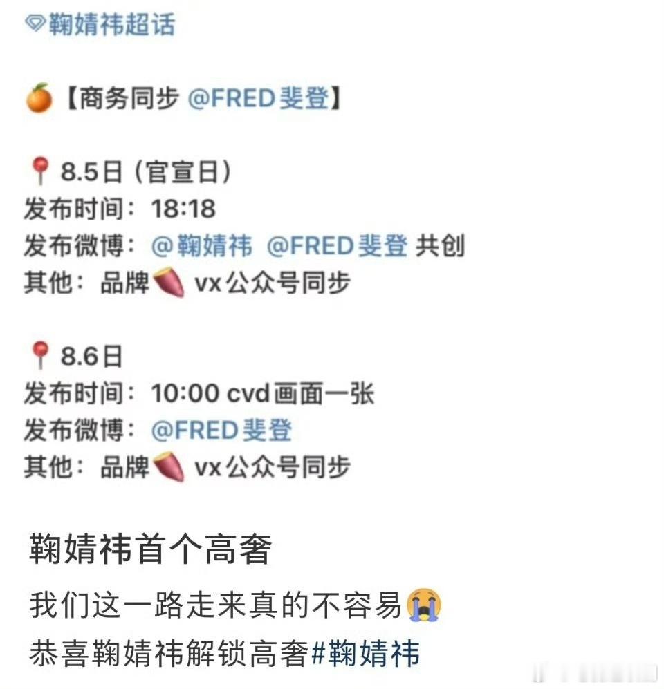 鞠婧祎斐登预热 恭喜鞠婧祎解锁斐登代言！实力与魅力并存，期待小鞠佩戴斐登珠宝，绽