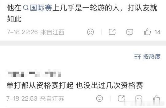 以前你叫人家燃哥现在叫人家“chou一轮游的”