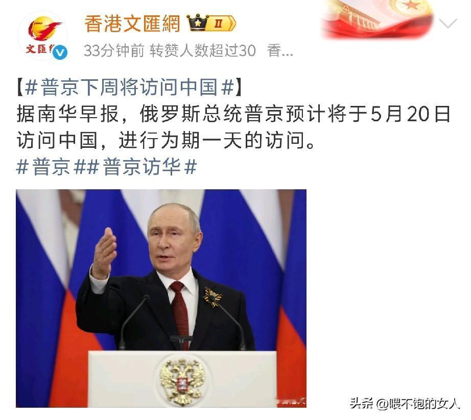 哎呀，妈呀，还是佩斯科夫的话靠谱啊，说择机发布就择机发布，这时间节奏拿捏的稳稳的