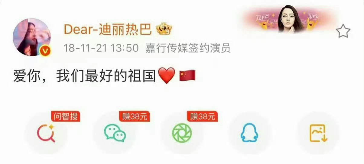 刘亦菲广场被迪丽热巴粉丝屠了爱我中华 