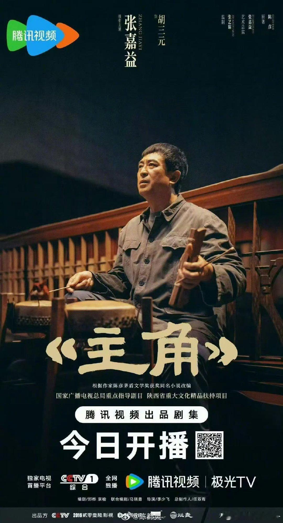 黄晓明宣传张艺谋刘浩存新剧黄晓明为主角主创打call主角万众期待的新剧强势来袭，
