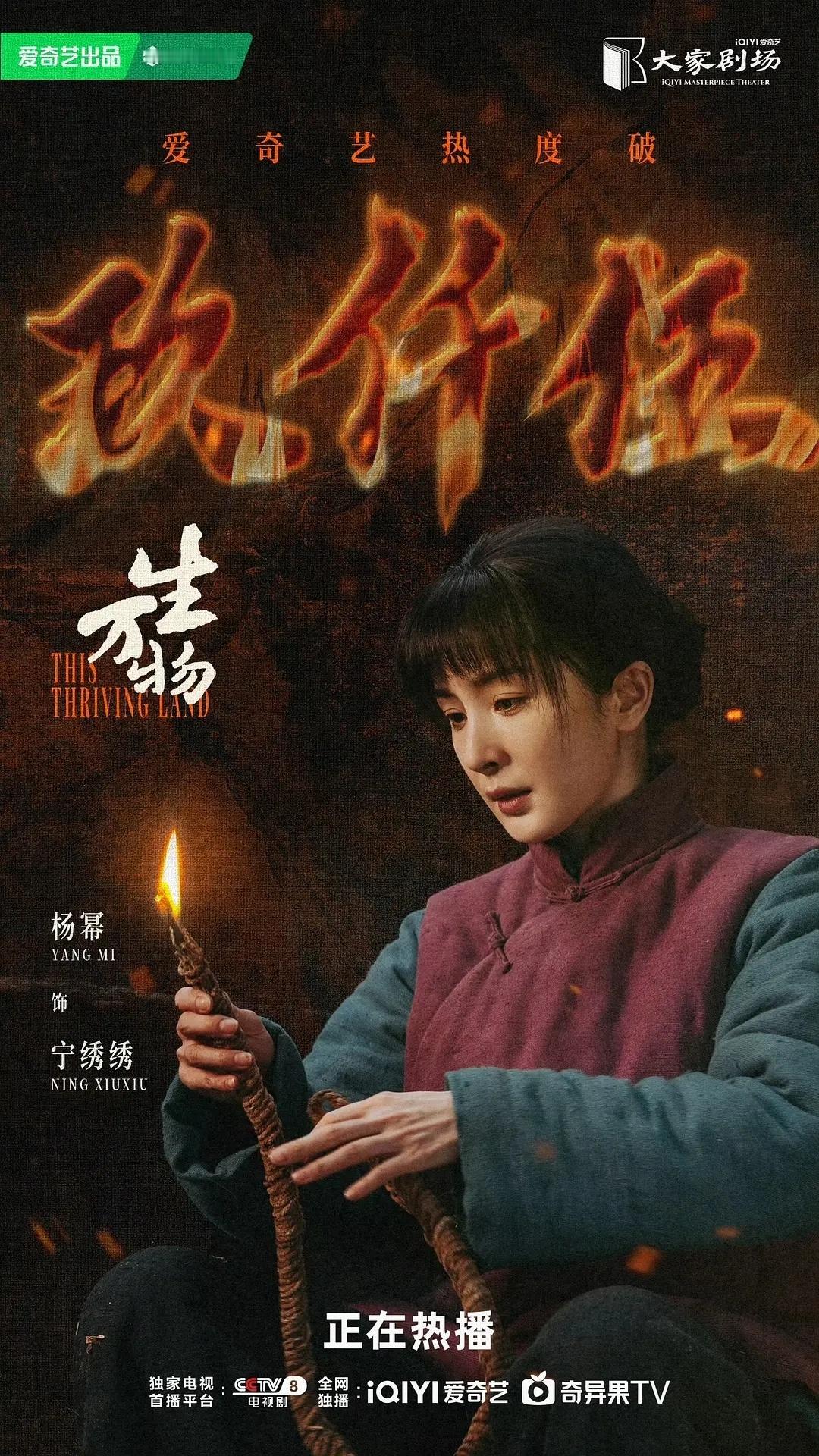 生万物就这么爆开爆走，不到48小时 已经破9500了暑假档第一部爆剧来了生万物杨