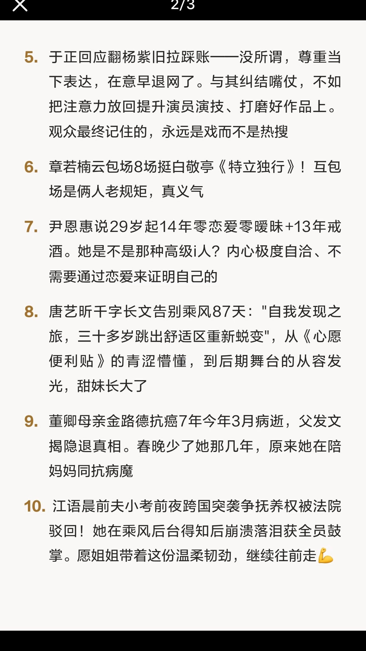 顶流克星张姐抖料某C姓短剧顶流演员与L姓女演员合作L姓女演员和H姓男演员是情侣关