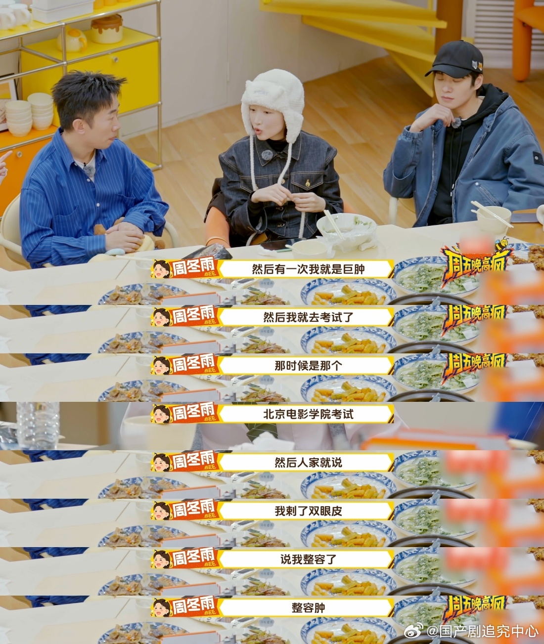 周冬雨素颜录节目周五晚高疯真的越看越佩服周冬雨的素颜😯，皮肤又白又嫩状态特别好