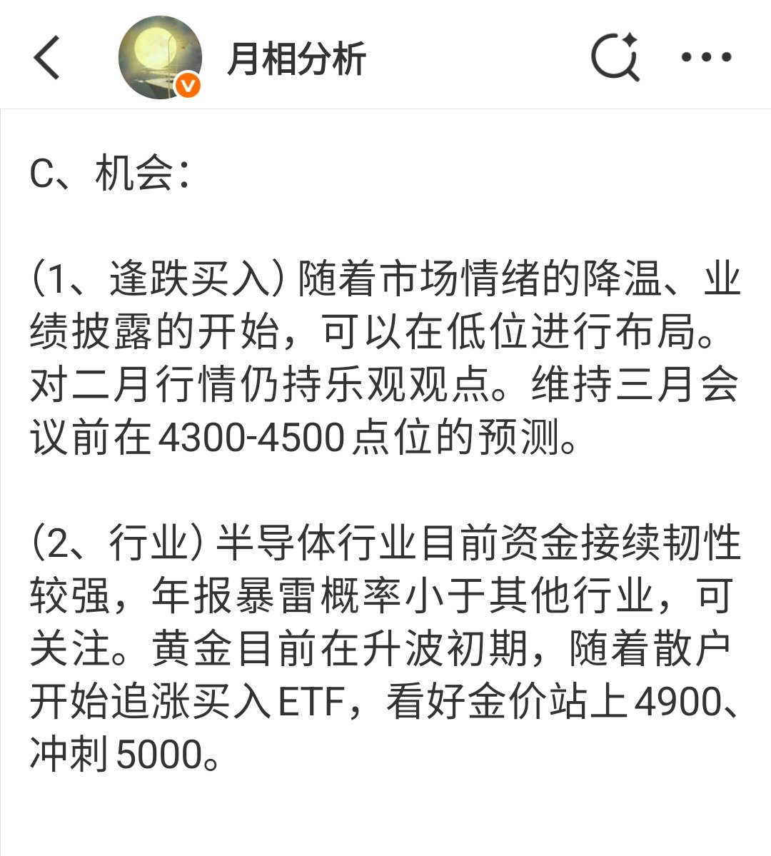 金价 一天就冲到4888，俄大的停战、东大的稀土、欧大的美债，就等西大的TACO