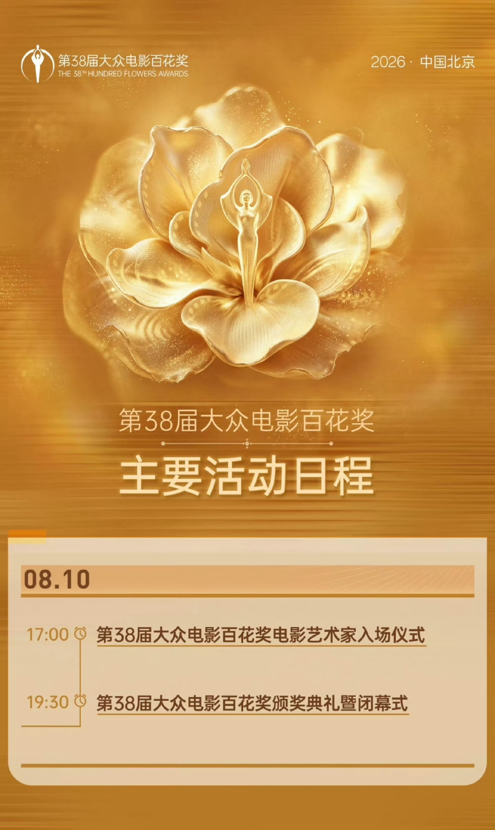 五点就有红毯看吗
