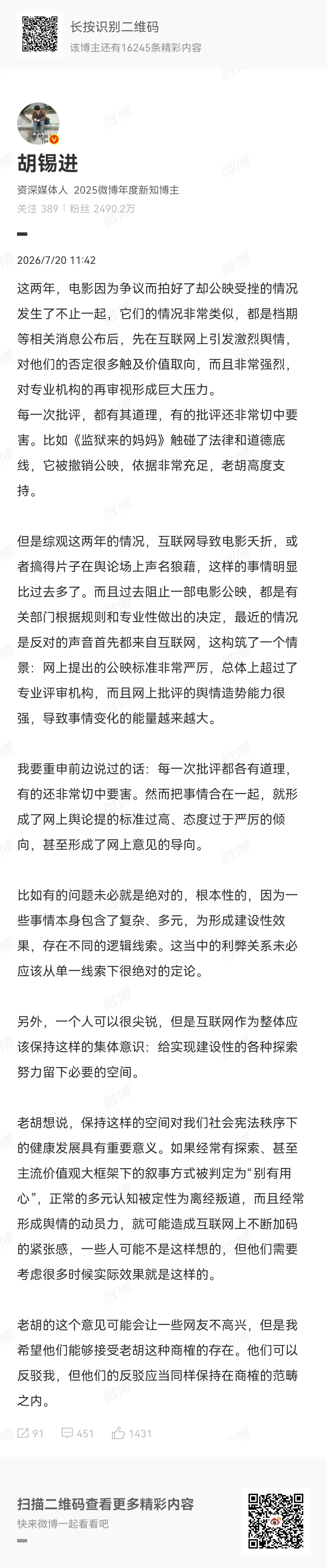 又来！又来！永远脱离具体事例谈问题。哪部电影是网络标准高了？哪部又是网民态度过于
