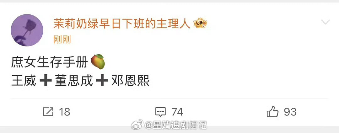 庶女攻略手册来了！！是董思成加邓恩熙大家看好这两位吗？ 