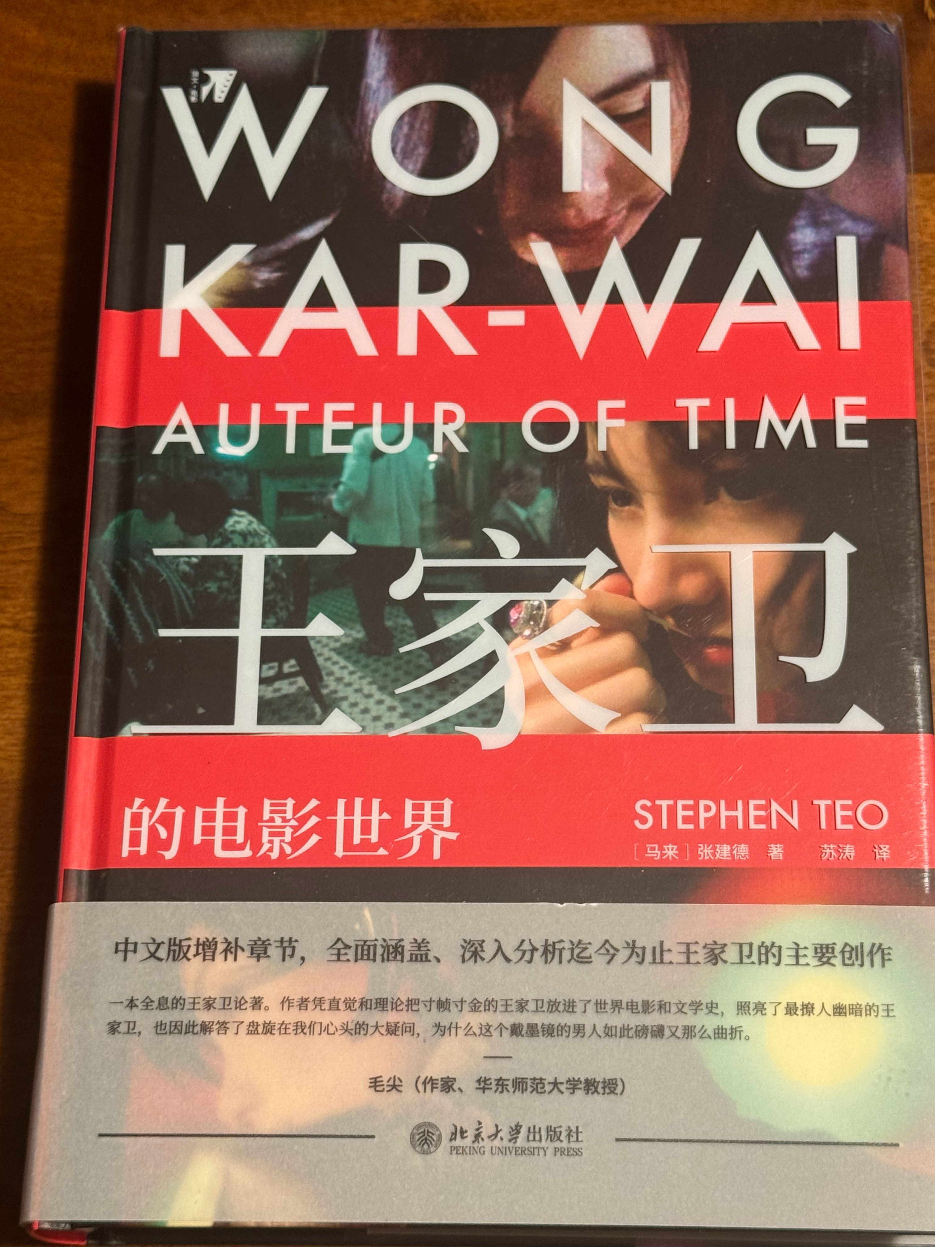 今天是梁朝伟的生日，转发+关注，送三本书：一本汤尼雷恩写的《花样年华》、一本《王