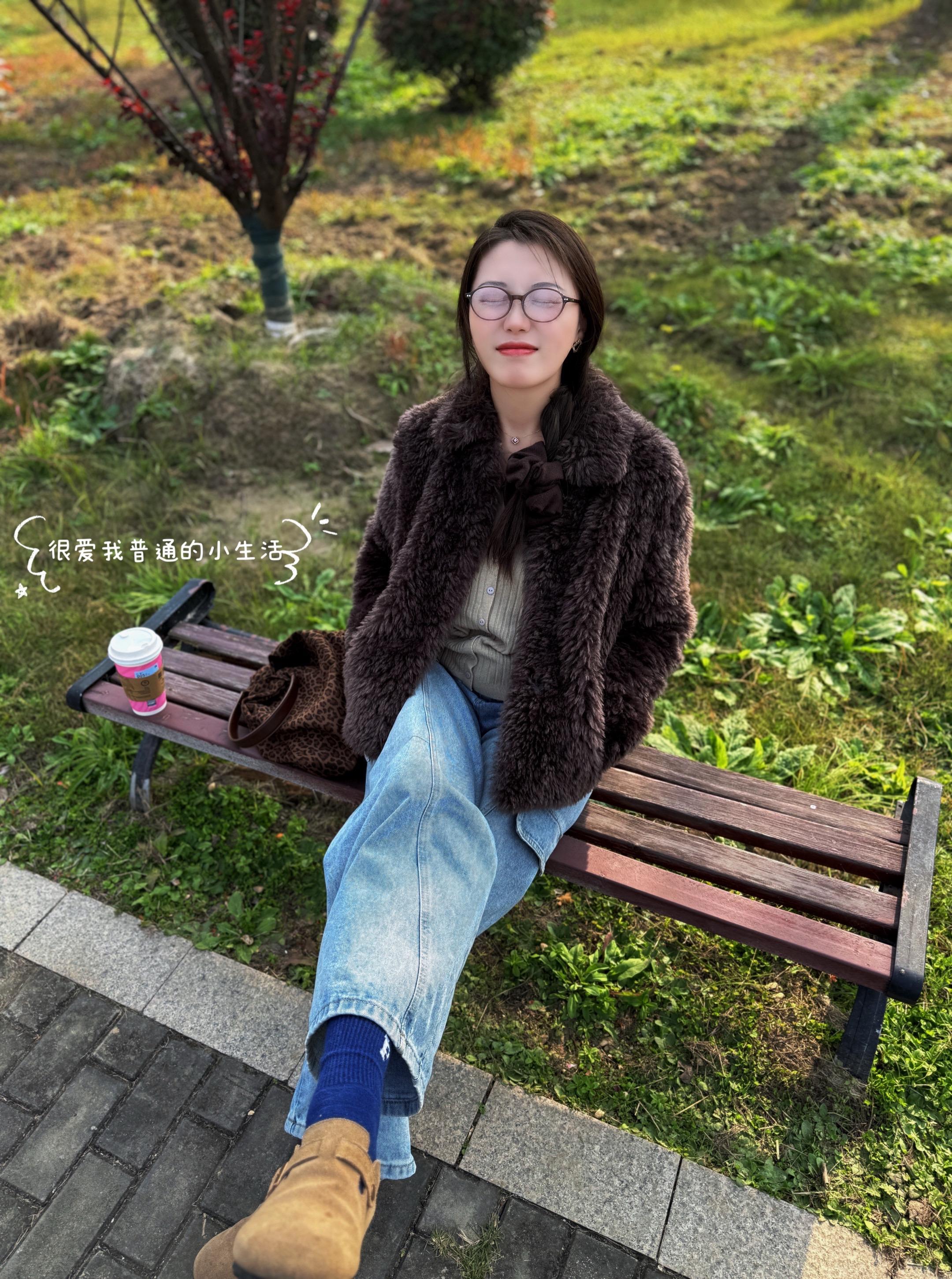 认真享受自己的每一分钟