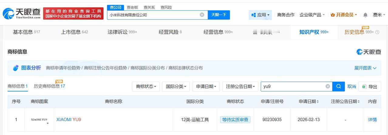 据媒体报道，2026年小米汽车将密集推出四款重磅新车，首款增程SUV“寻天昆仑N
