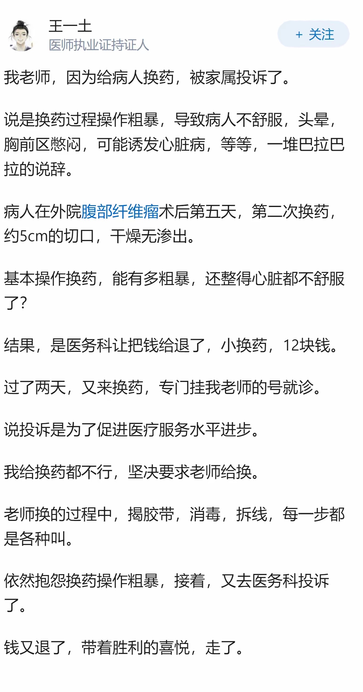 你永远无法预料，一个人的底线究竟能有多低。 