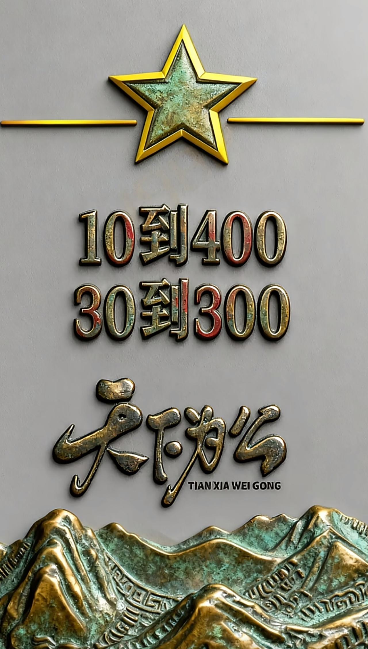 必须把30万调到300万，因为据了解仅少部分人不明财富在300万监界点，都抓了谁