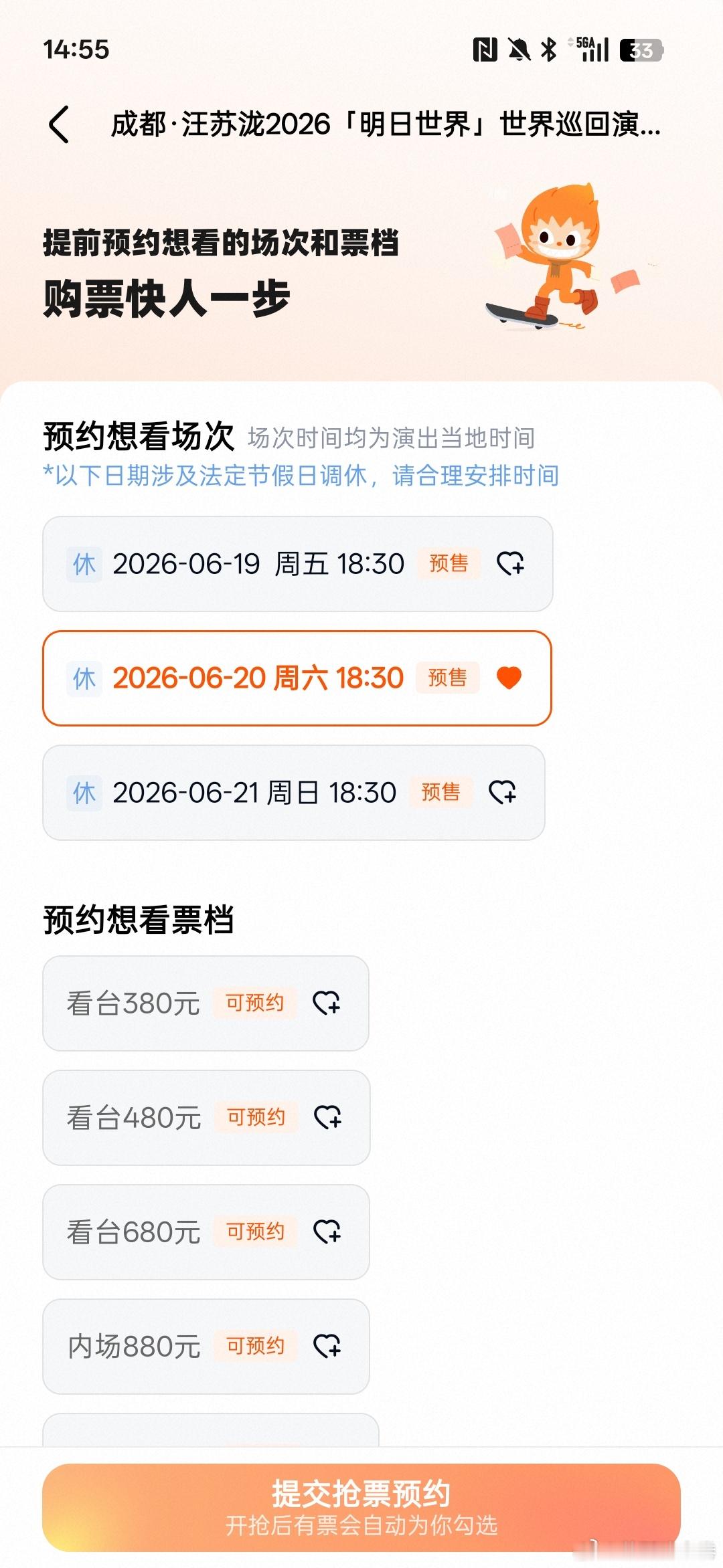 终于等来了二开啊啊啊 虔诚的祈祷票来 让我再见一天好不好。🥺🥺 