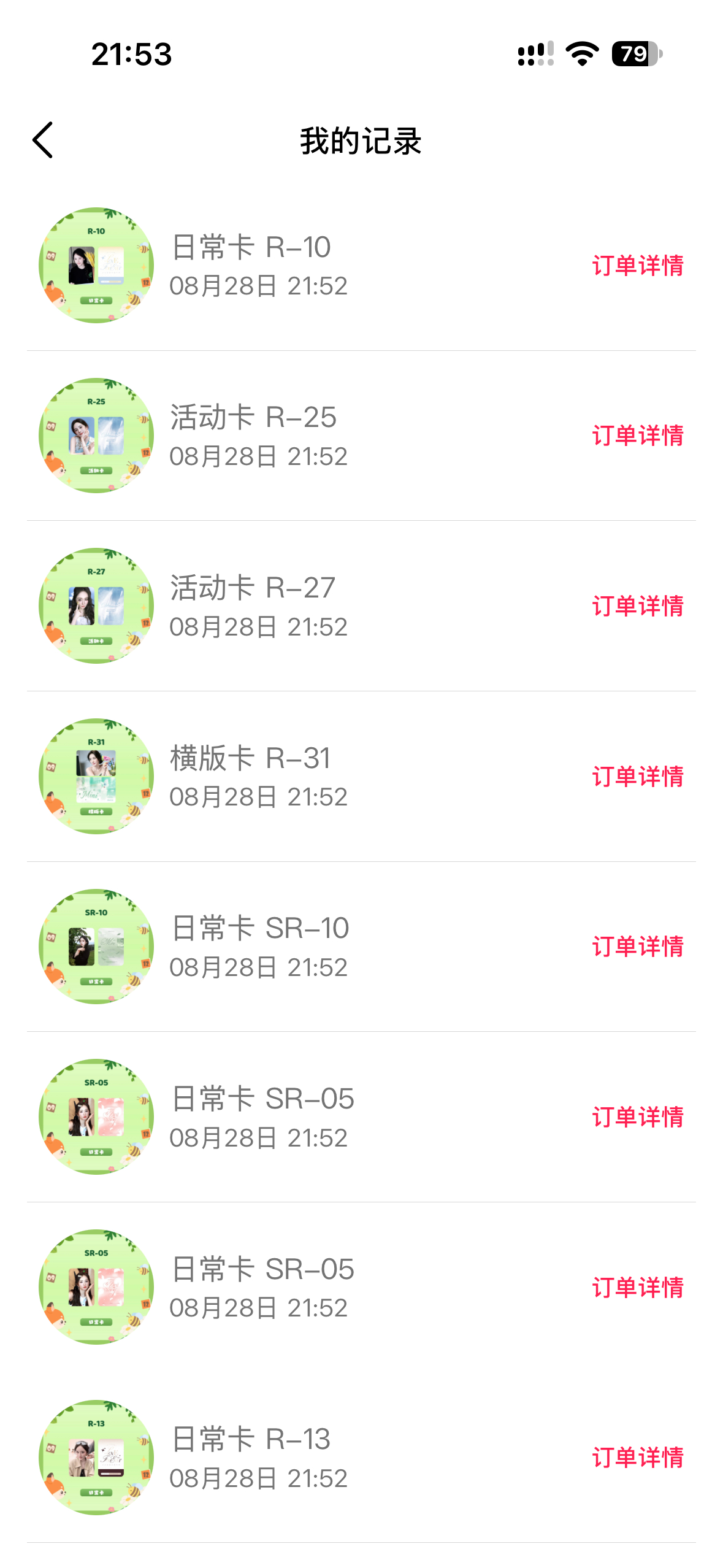 杨幂[超话]  46抽，这波没有欧气了[泪奔][泪] ​​​