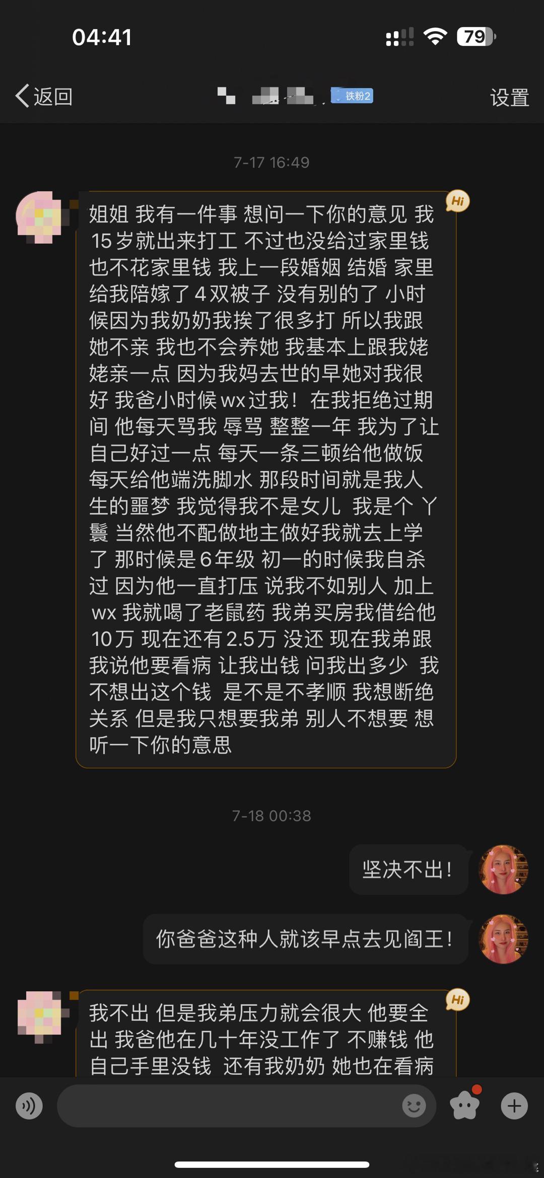 被恶欺凌，却供养恶，什么理由都不想听， ​​​