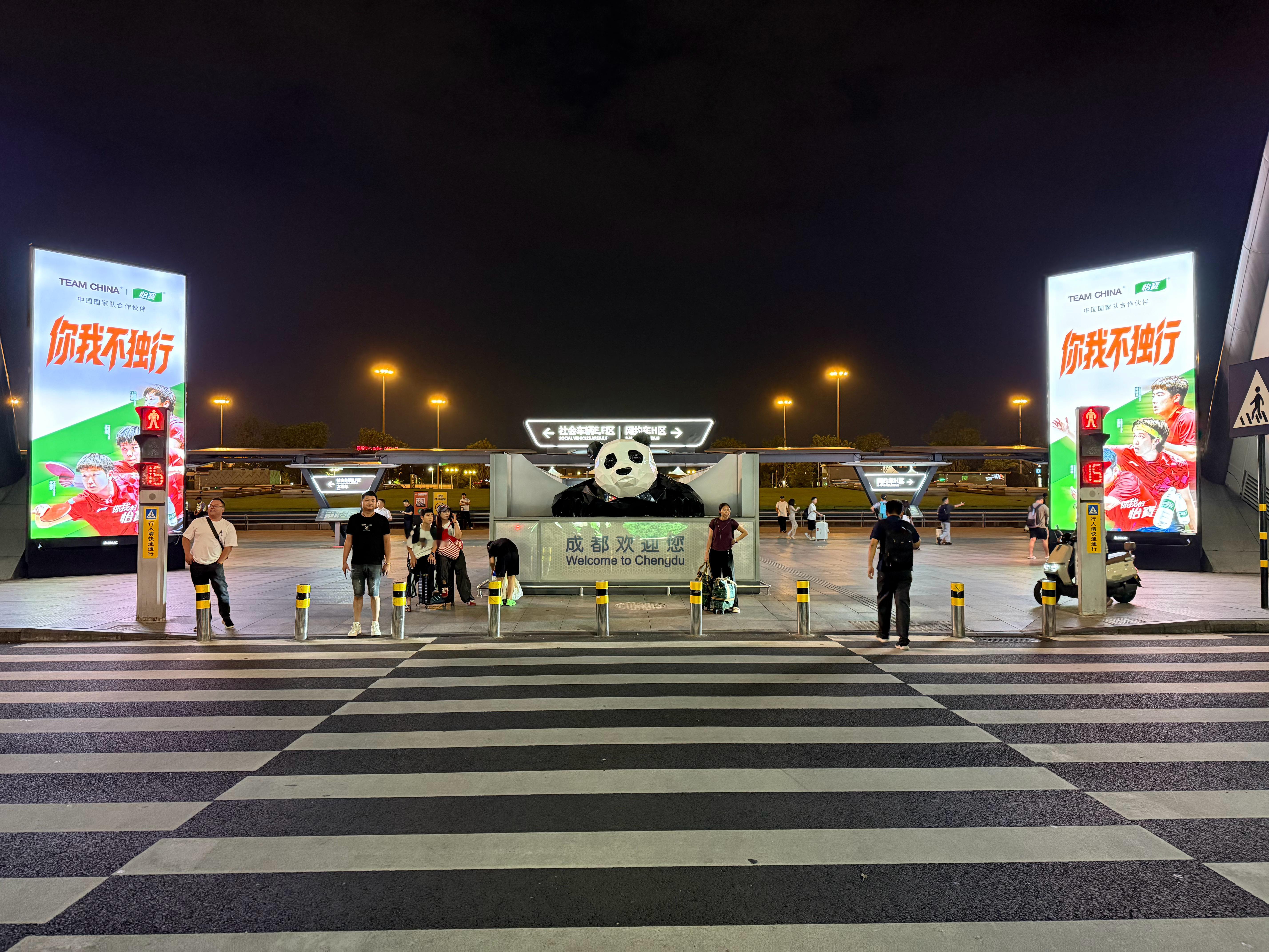 到成都咯 成都·成都双流国际机场T2航站楼