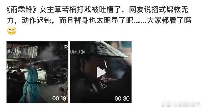 章若楠替身章若楠雨霖铃替身 章若楠雨霖铃替身，很明显嘛 章若楠打戏