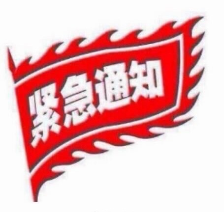 家人们务必提高警惕⚠️温馨提醒：近期有不少骗子冒用我的账号行骗。我本人不会主动私
