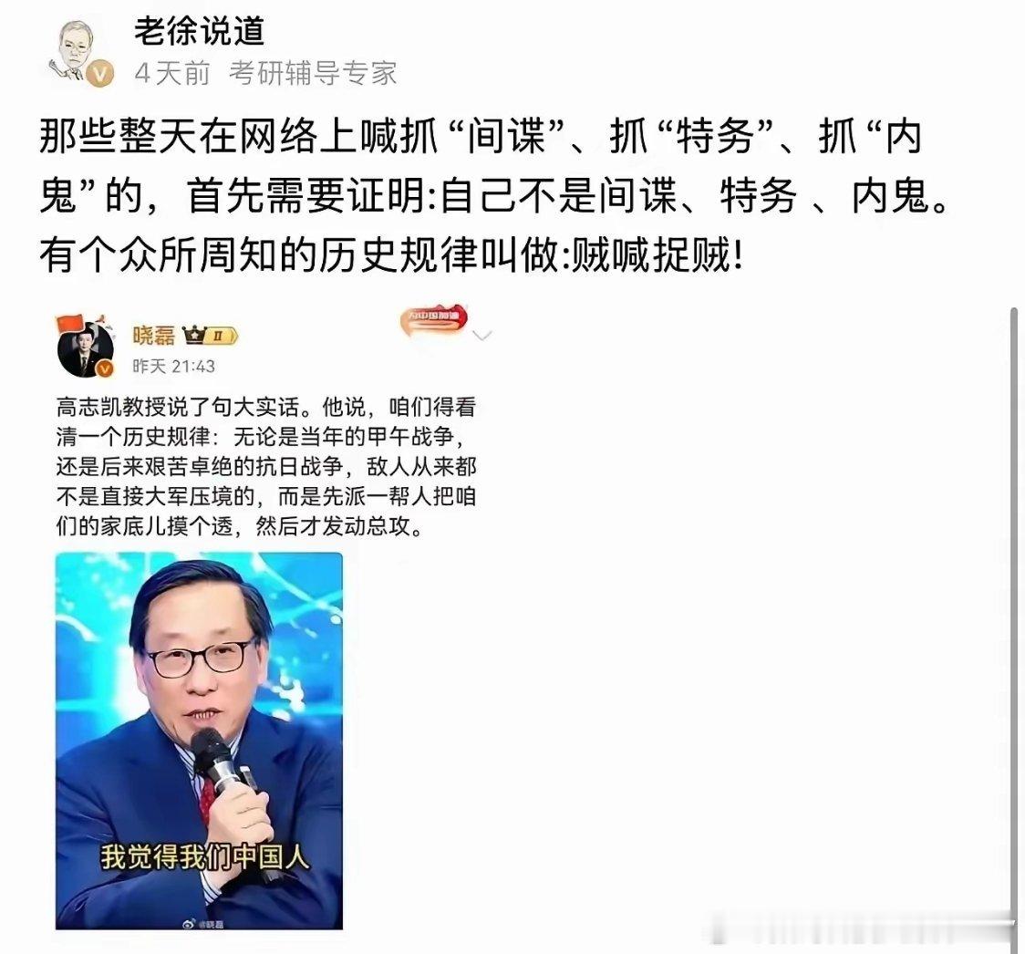 人家只是抓内鬼，这大V这么大反应干嘛？连自证清白，这话都给撂出来了。我也不知道他