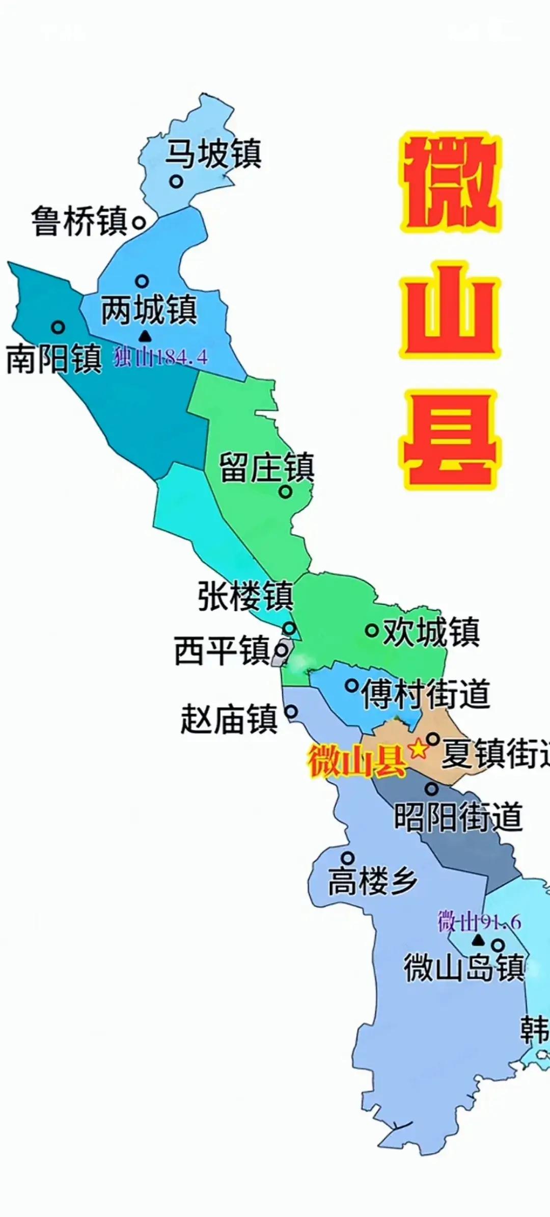 微山县，你能给湖西四乡镇安排1—2所高中分校区吗？

微山县，隶属山东省济宁市，
