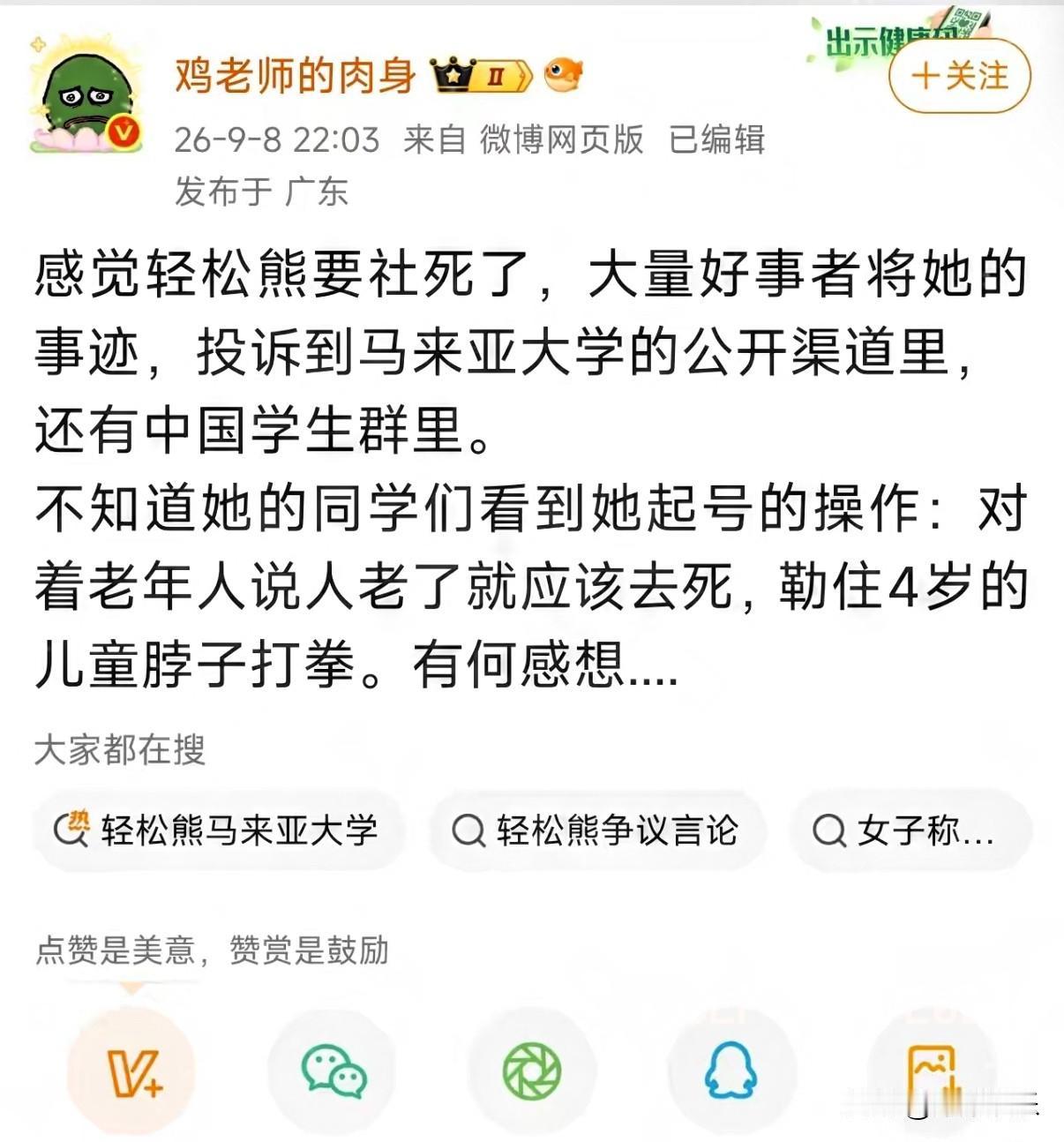 呕吼，报应要来了，
正义可能会迟到，但不会缺席