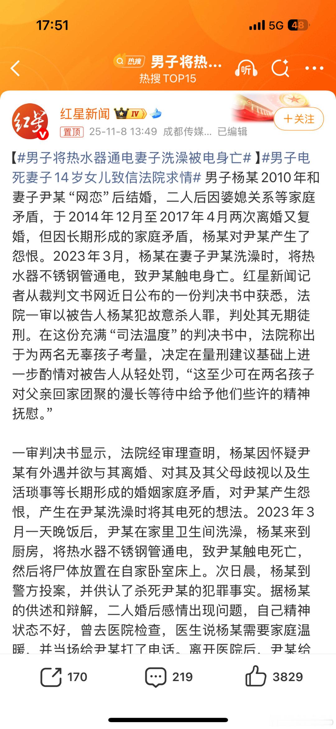 男子将热水器通电妻子洗澡被电身亡我想知道如果这个父亲进去的话，他的女儿怎么办，可